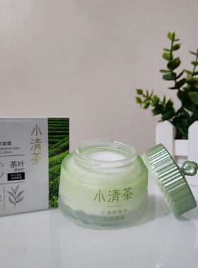 iado小清茶滢润高保湿霜55g焕采素颜霜提亮滋润锁水补水擦脸面霜
