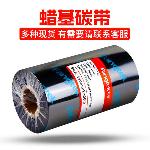 铜版纸不干胶标签贴纸32*19*30*40*50*60*70*80×90碳带标签打印机条码纸定做印刷空白铜板不干胶标签打印纸 - 图2