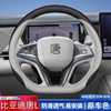 Suitable for BYD Tang L steering wheel cover modified nappa leather anti-slip dmi interior accessories