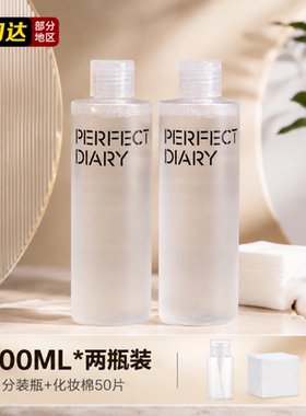 【两瓶装】完美日记白胖子卸妆水