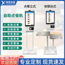 Restaurant Buffet Dining Machine Unmanned Supermarket Milk Tea Shop Cashier All-in-one Touch Brush Face Pay Checkout Terminals