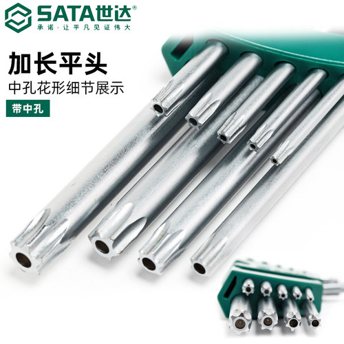 世达梅花内六角扳手套装中孔花型球头加长特长t20/t25/t30螺丝刀 - 图2