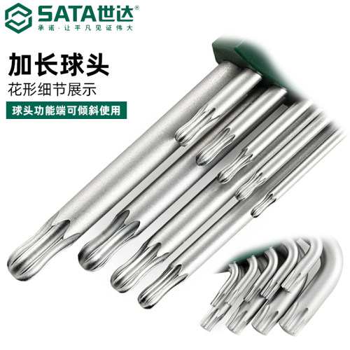 世达梅花内六角扳手套装中孔花型球头加长特长t20/t25/t30螺丝刀 - 图0
