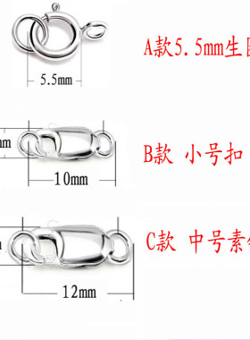 珍珠维修diy配件项链扣