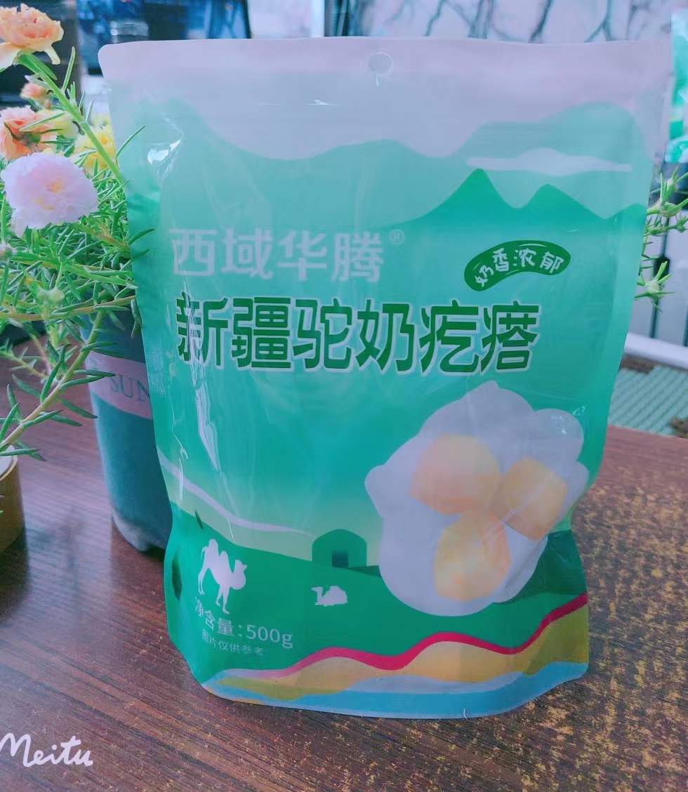 新疆特产手工驼奶疙瘩西域华腾原味酸奶酪迪丽热巴同款网红零食