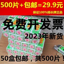 Yanglong Card Mosquito-mosquitos Mosquito-mosquitos Mosquito-Repellent Mosquito mosquito Smoke Mosquito mosquito-repellent Smoked Smoked Mosquito mosquito Smoked Slices Kill Mosquito 50 Box