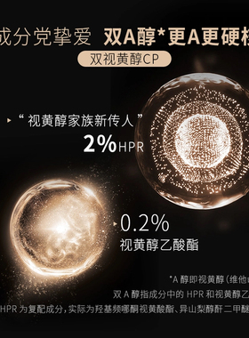 弥尚双视黄醇玻色因抗皱紧致精华乳A醇水光小绿膜秋冬季专柜正品