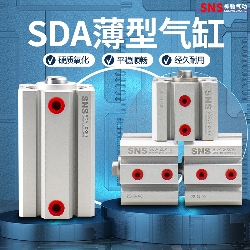 气动螺纹薄型气缸SDA20 SDA25 SDA32 SDA40x10 20 30 40 50 60 70-图0