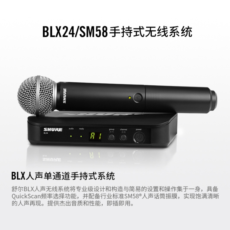 Shure新款舒尔BLX24SM58BETA58A专业无线话筒手持麦克风直播唱歌 - 图1