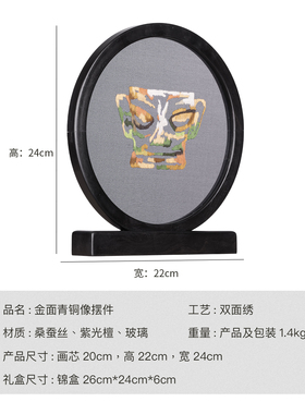 蜀绣双面绣工艺品中式摆件三星堆