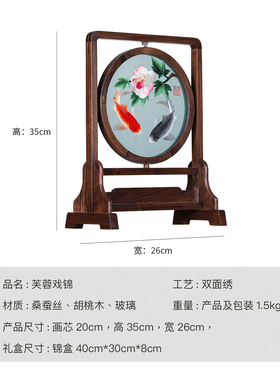 锦华绣阁蜀绣文化礼品家局摆件