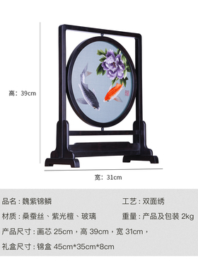 文化礼蜀绣商务礼双面绣高端礼