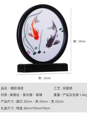 锦华绣阁蜀绣高雅礼品家居摆件