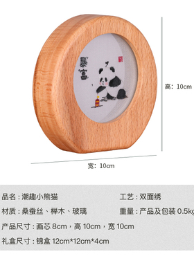 蜀绣双面绣商务礼文化礼毕业礼