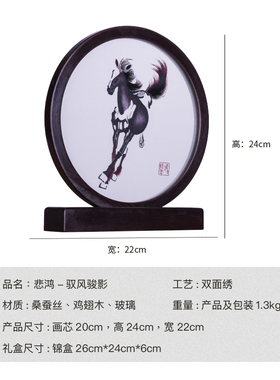 锦华绣阁蜀绣艺术珍品家居装饰