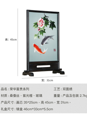 纯手工双面绣蜀绣摆件玄关装饰