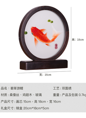 蜀绣双面绣文化礼商务礼品摆件