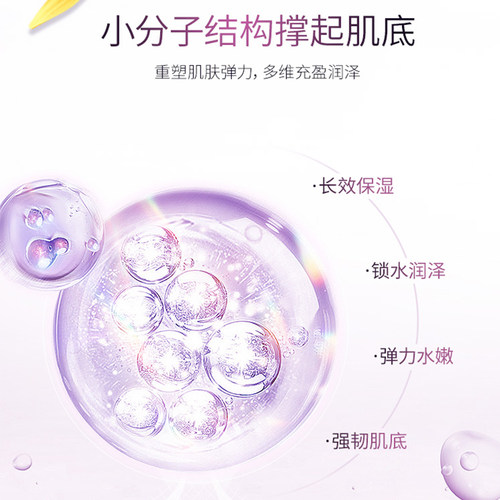 蓝秀双萃玻色因精华霜多效滋润补水保湿提拉紧致面霜干皮滋润清仓 - 图1