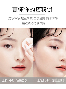蓝秀轻雾羽透蜜粉饼控油防水防汗