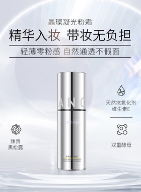 轻薄持妆粉底液遮瑕提亮肤色蓝秀