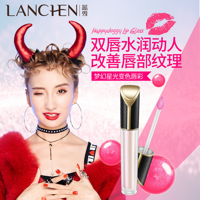 第二支半价蓝秀梦幻星光变色唇彩 江西俏佳人化妆品专营唇彩/唇蜜/唇釉
