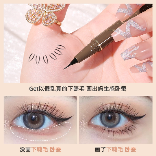 Chen Shi'an eyeliner is extremely fine 0.01mm soft hair waterproof long -lasting without fainting eyelashes down to lying silkworm