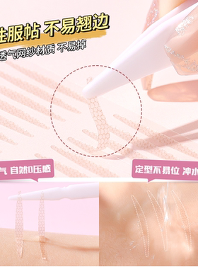 李佳琦无痕蕾丝即粘双眼皮贴新手