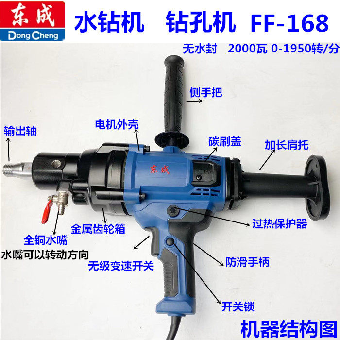 东成水钻机FF120搅拌器168大功率搅拌神器搅灰机 打灰机外墙保温,淘宝优惠券,粉丝福利购,淘宝优惠卷