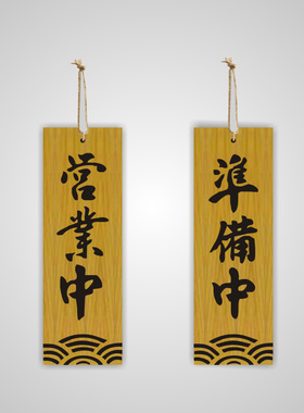 实木鲁神匠挂牌挂牌实木二维码