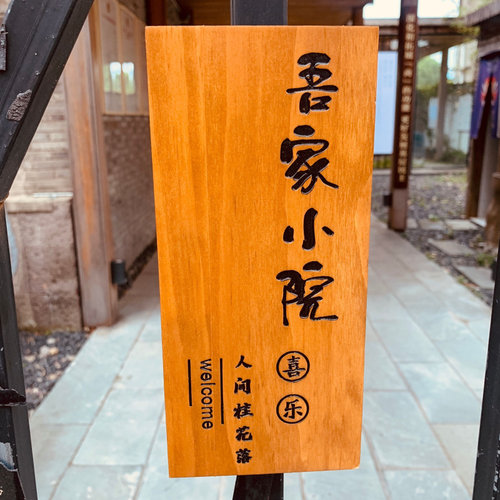 中式实木门牌木牌定制民宿酒店茶楼包厢包间家用号码刻字挂牌招牌 - 图0