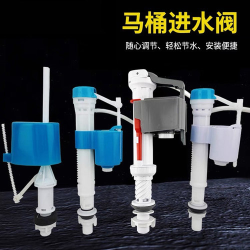 马桶配件老式马桶浮球阀蹲便水箱上水器抽水马桶进水阀可调节通用 - 图0
