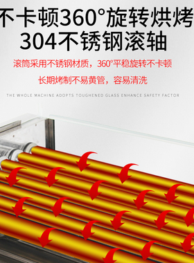 10管烤香肠机电热烤肠机商用7管烤香肠机自动恒温旋转台湾烤肠机