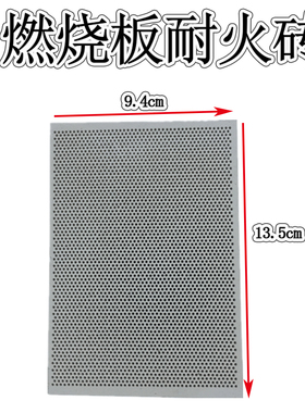 燃气烤鸭炉配件燃气红外线烤鸭炉