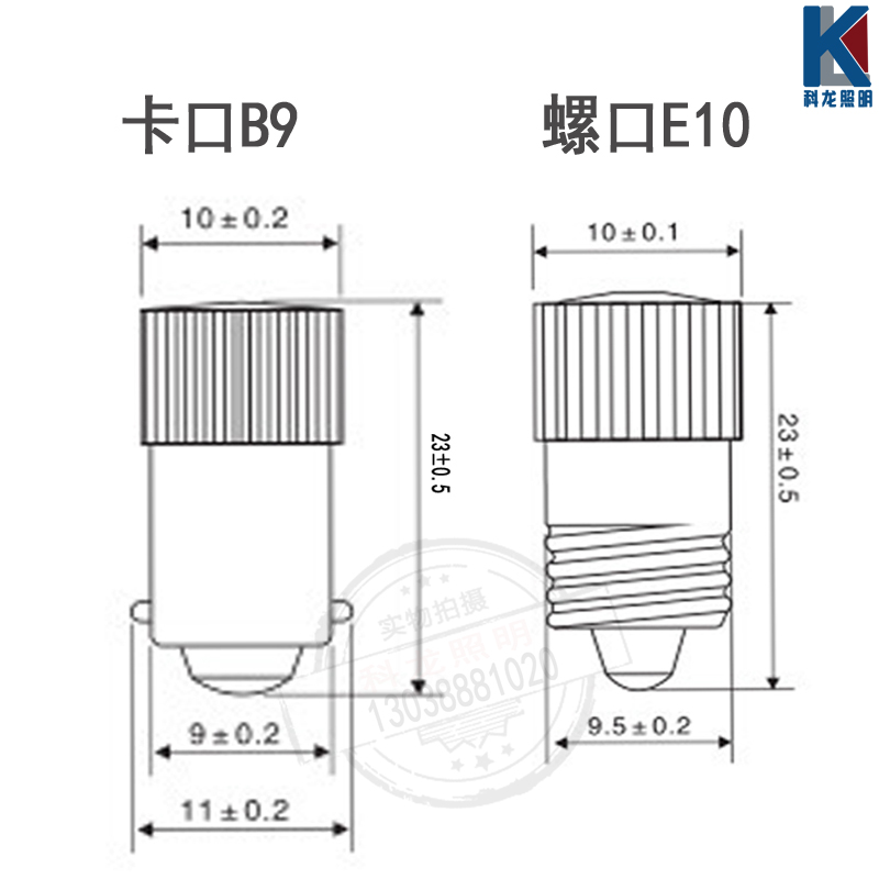 9mm卡口B9螺口E10按钮信号指示LED灯珠6.3V12V24V220V380V小灯泡 - 图2