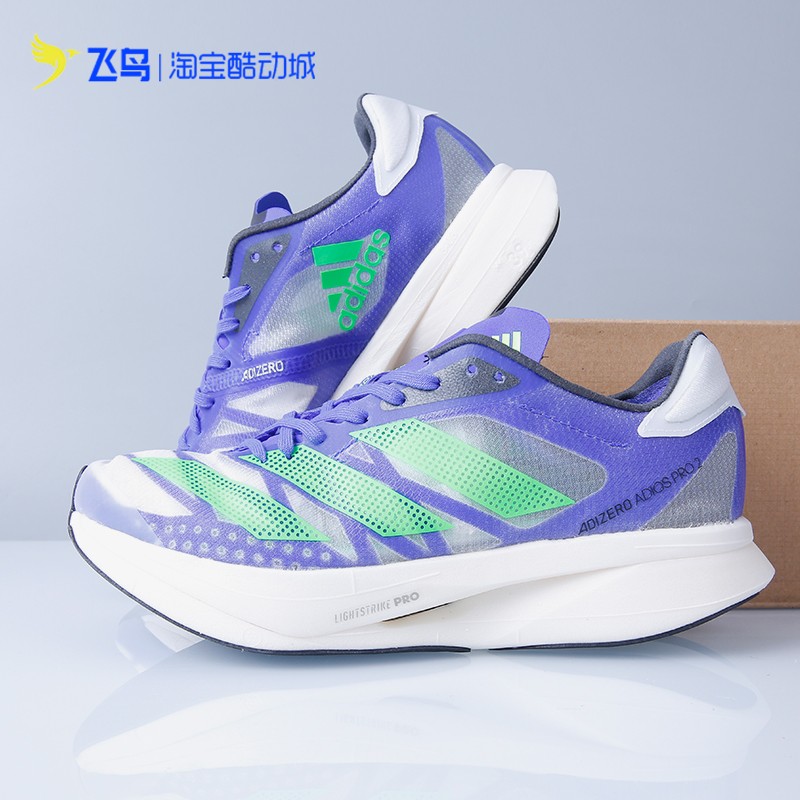 阿迪达斯男女鞋Adizero Adios Pro3波士顿碳板马拉松跑步鞋FY4082-图1