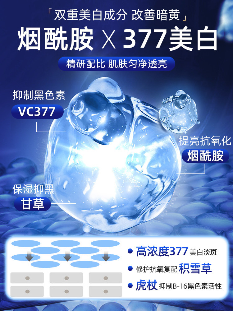 377美白祛斑霜淡化色斑正品面霜 沐纯面部护理套装