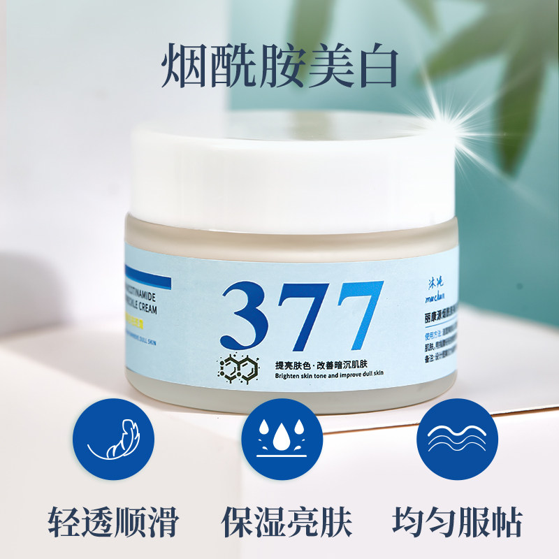  沐纯面部护理套装