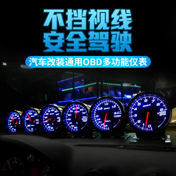 OBD2汽车赛表仪表水温电压转数增压三联表DEFI涡轮表翼神飞度思域-图0