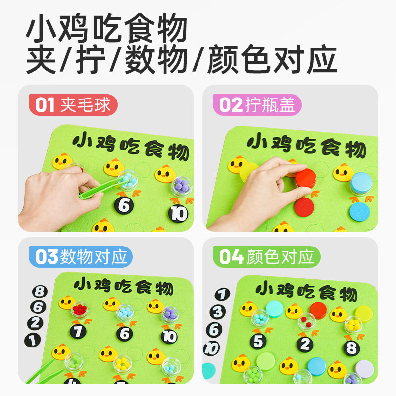 拧瓶盖幼儿园小中班益智区早教数学认识数字颜色夹毛球手眼协调,淘宝优惠券,粉丝福利购,淘宝优惠卷