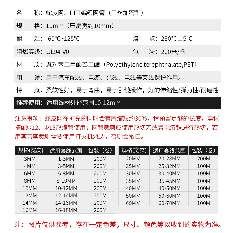 尼龙编织网管蛇皮网10mmPET伸缩网管音响电线护套避震网软套管1米 - 图2