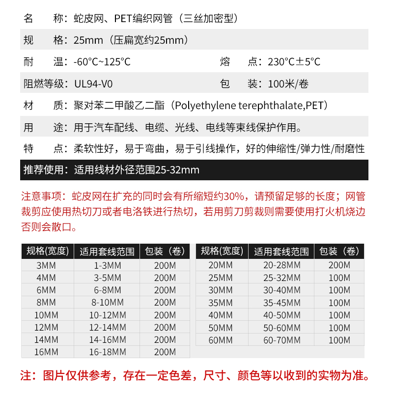 编织网管PET伸缩蛇皮网25mm三织加密型尼龙网线缆套线网管1米 - 图2