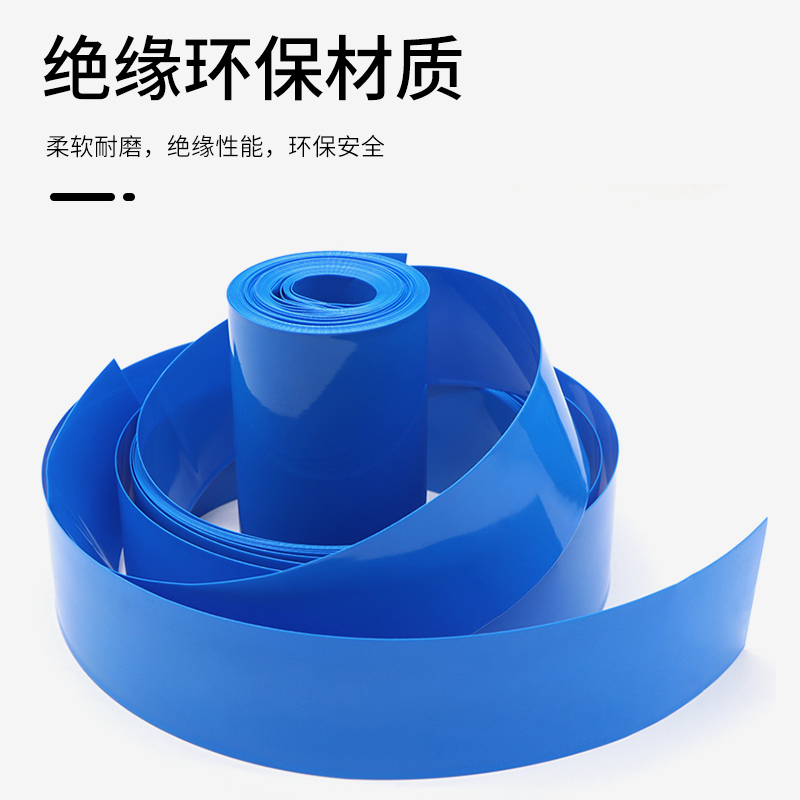 蓝色PVC热缩膜18650锂电池组保护套7-625mm包装膜绝缘阻燃热缩管 - 图2