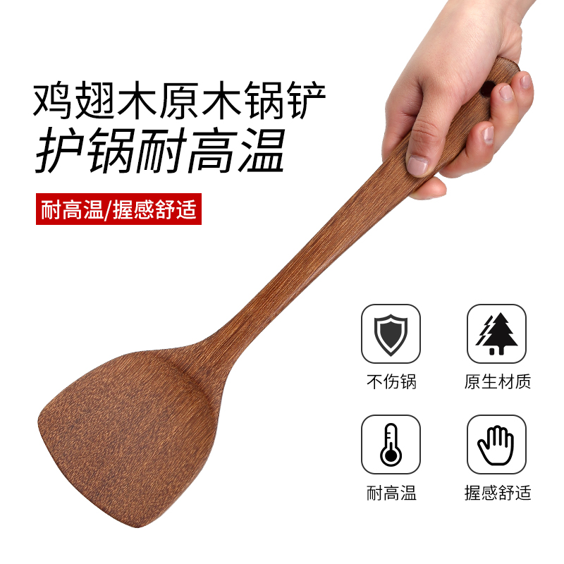馨友家居专营店鸡翅木锅铲家用厨房不粘锅专用木质厨具炒菜铲子木勺耐高温的木头2