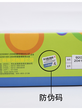 三利毛线宝宝绒线羊毛线绒线毛线