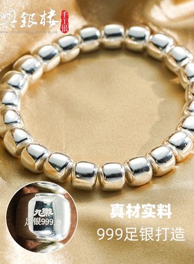 永兴银楼99足银无相圆珠文玩手链