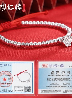 九乐女纯银中国银都非遗店铺