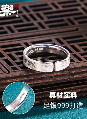 足银999凹面星河开口戒指
