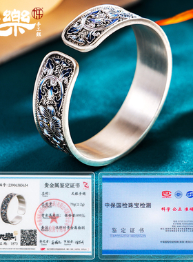 永兴银楼足银999编织牡丹手镯