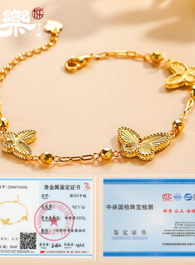 S925蝴蝶翩翩车花珠金色手链