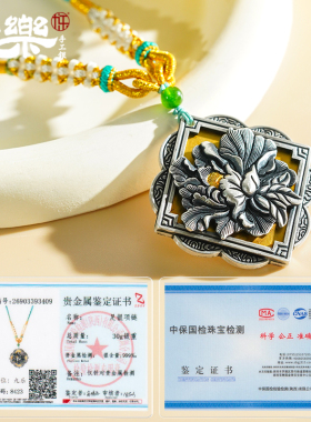 足银999做旧窗花牡丹吊坠绳链